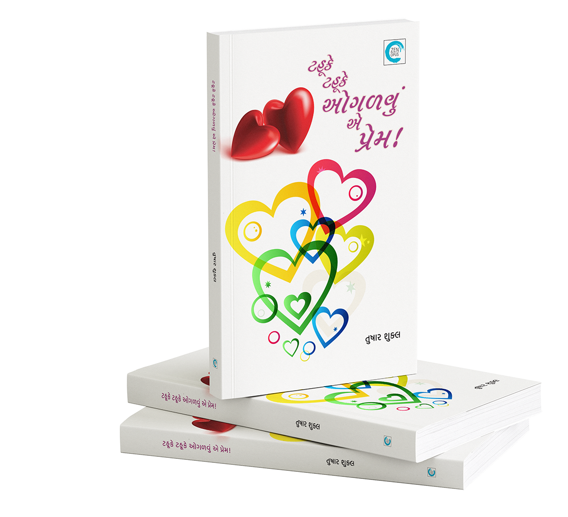 ટહૂકે ટહૂકે ઓગળવું એ પ્રેમ!